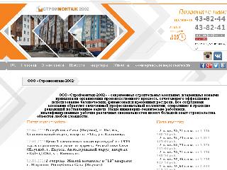 stroim-2002.ru справка.сайт