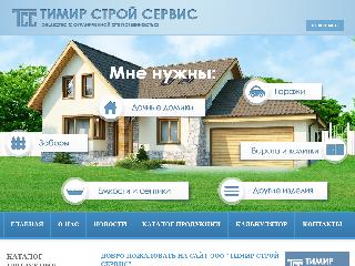 timir.ykt.ru справка.сайт