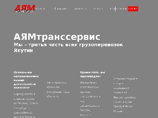 www.aym.ru справка.сайт