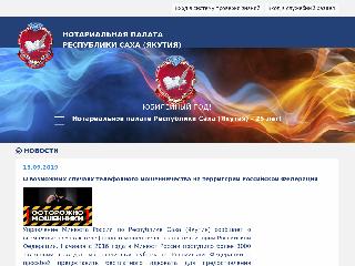 www.notariatsakha.ru справка.сайт