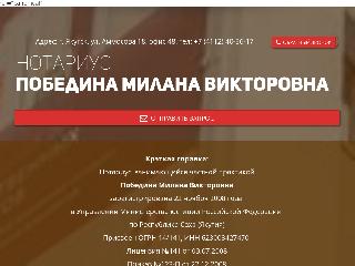 www.pobedina.ru справка.сайт