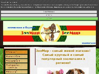 www.zooyakutsk.ru справка.сайт