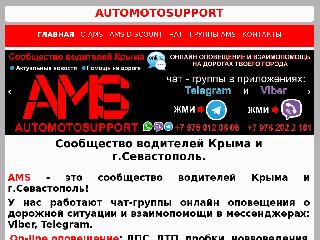 automotosupport.ru справка.сайт