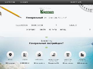 consolstroy.ru справка.сайт