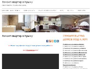 crimstroy.ru справка.сайт