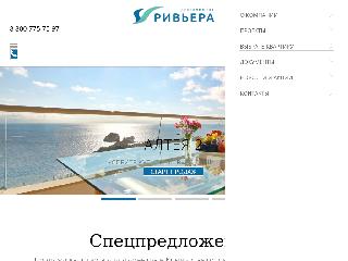 riviera-development.ru справка.сайт