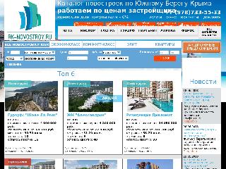 rk-novostroy.ru справка.сайт