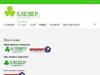 www.klever.com.ru справка.сайт