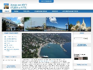 yalta-arenda.com справка.сайт
