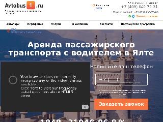 yalta.avtobus1.ru справка.сайт