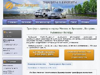 avto-express24.ru справка.сайт