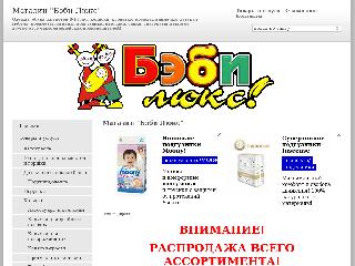 bebylux.ds76.ru справка.сайт