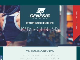 genesisfitness.ru справка.сайт