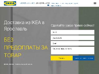 ikea76.ru справка.сайт