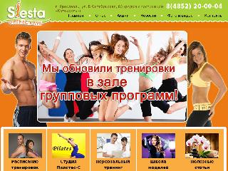 siestafit.ru справка.сайт