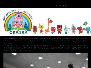 skazka-igrushki.ru справка.сайт