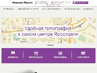 sprint-press.ru справка.сайт