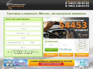 transferyar.ru справка.сайт