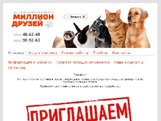 www.1000000druzey.ru справка.сайт