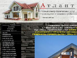 www.atlant.yarvl.ru справка.сайт
