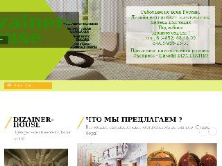 www.dizainer-house.ru справка.сайт