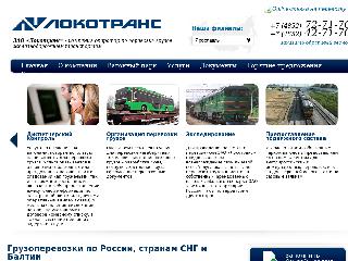 www.locotrans.ru справка.сайт