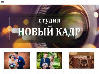 www.newkadr.ru справка.сайт