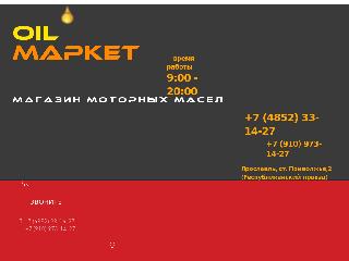 www.oil-market76.ru справка.сайт
