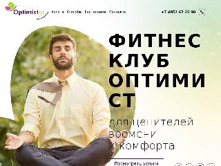 www.optimistfitness.ru справка.сайт