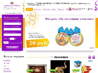 www.podarki76.ru справка.сайт