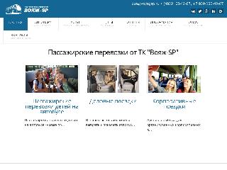 www.voyagsp.ru справка.сайт
