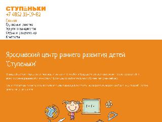 www.yarstupenki.ru справка.сайт
