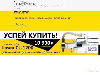 www.yusto.ru справка.сайт