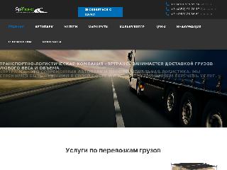 yartrans.ru справка.сайт