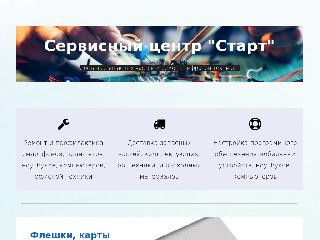 start-altai.ru справка.сайт