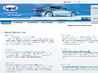 pioner-auto.ru справка.сайт