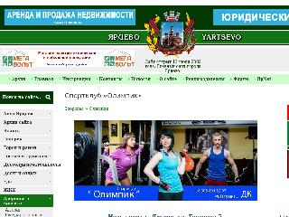 www.yartsevo.ru справка.сайт