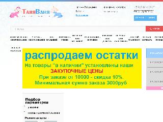 www.tanyavanya.ru справка.сайт