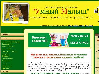 www.umniy-malish.ru справка.сайт