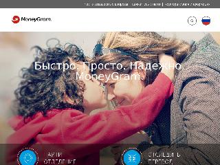 moneygram.com.ru справка.сайт