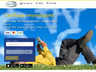 unistream.ru справка.сайт