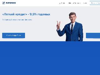 www.gazprombank.ru справка.сайт