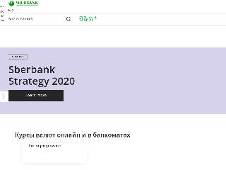 www.sberbank.ru справка.сайт