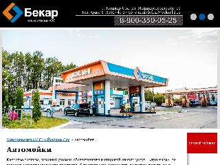 bekar12.ru справка.сайт