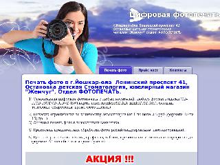fotka12.ru справка.сайт