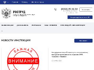 git12.rostrud.ru справка.сайт