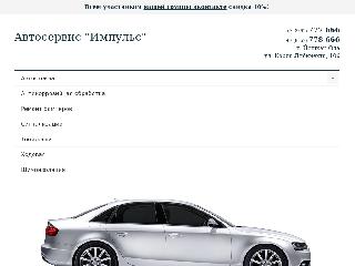 impulse12.ru справка.сайт