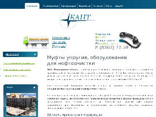 kant-ltd.ru справка.сайт