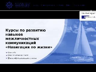 navigation-consalting.ru справка.сайт