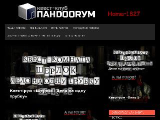 pandoorum.ru справка.сайт